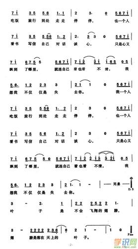 阿桑叶子简谱_阿桑叶子歌词