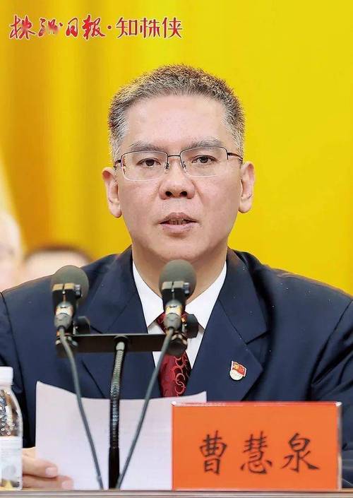 株洲未来五年发展重点是什么?市委书记曹慧泉这样说.