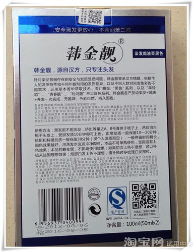韩金靓染发剂升级配方染发焗油膏
