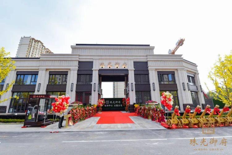 珠光集团匠造御府3.0居住模式