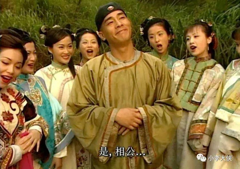 tvb武侠剧|1998版《鹿鼎记》陈氏小宝独具一格真情又义气
