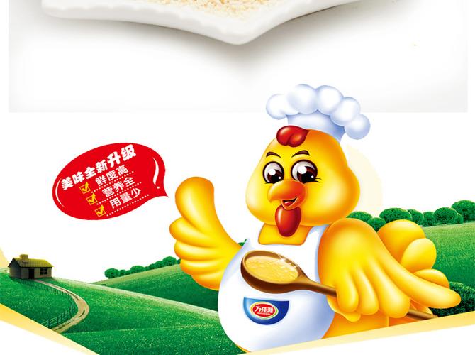 【包邮】454克万佳缘自立拉链袋高鲜鸡精 餐饮装 调味品批发热卖