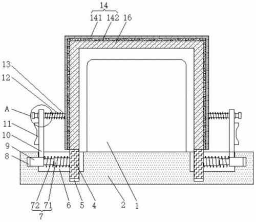 一种高硬度电磁屏蔽罩的制作方法