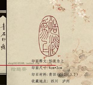 印章 江浙包邮 闲/名字章 金石篆刻书法印章手工定制 每字60元(稿4)