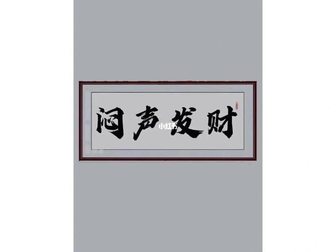 文字壁纸 闷声发财_壁纸_卡通_iphone_锁屏_手机壁纸