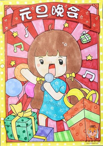 2021年元旦海报手绘图片大全,小学生元旦联欢会海报宣传语