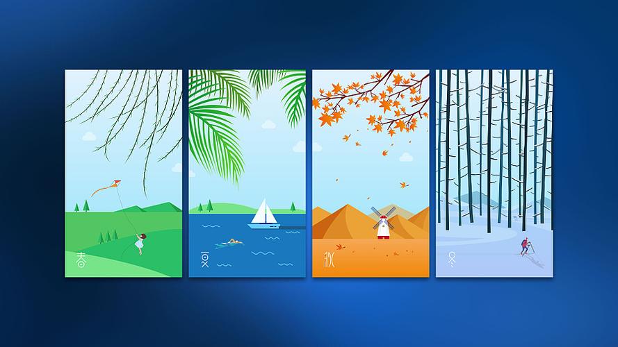 原创作品:春夏秋冬