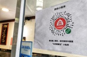 北京累计2900万人使用健康宝 查询3.6亿次健康状态