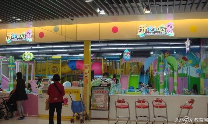 开心哈乐儿童乐园巨大财富商机