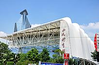 厦门工人体育馆