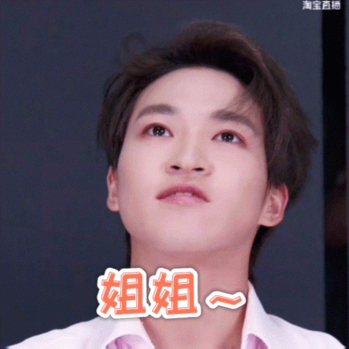 30天安利【赞多&宇野赞多】day12"最喜欢的赞多表情包"