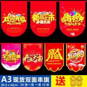 开业彩旗串旗