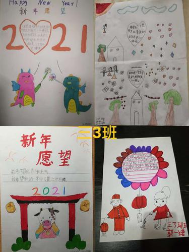 剪窗花,做贺卡,迎新春——石家庄市新华实验小学三年级实践活动