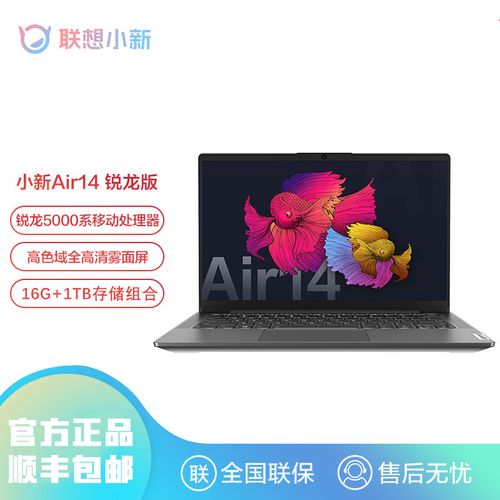 联想小新air14锐龙版2020,联想小新air2020锐龙版 查看源网页
