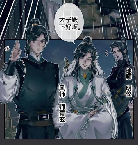天官赐福#第五卷风师娘娘,好漂亮