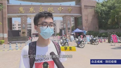 首页 县区新闻 惠东新闻 正文 记者还从惠东高级中学和惠东中学高中部