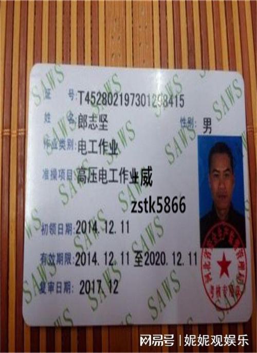 安监局的焊工证电焊工证登高作业操作证要年审吗