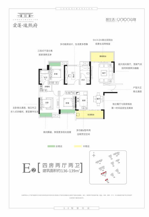 郴州众联珑熙府5室2厅2卫户型图-郴州楼盘网