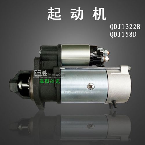 马达 单缸柴油机 qdj158d 三轮车行星减速起动机 时风农用车 常柴