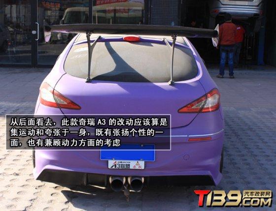 国产车也疯狂 奇瑞a3赛车式改装