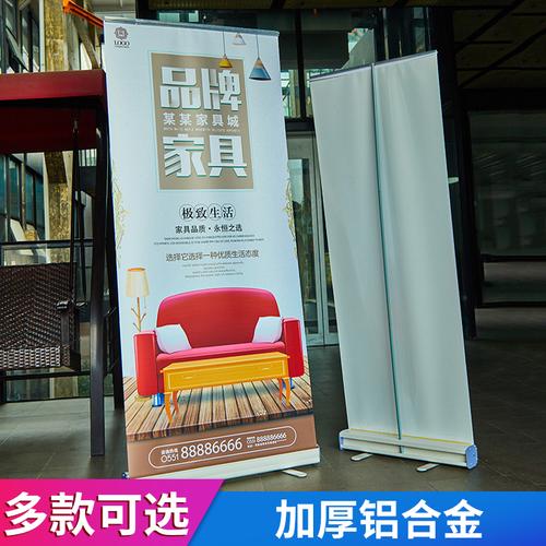 易拉宝展架广告海报设计伸缩折叠定制广告牌立式落地式x展架