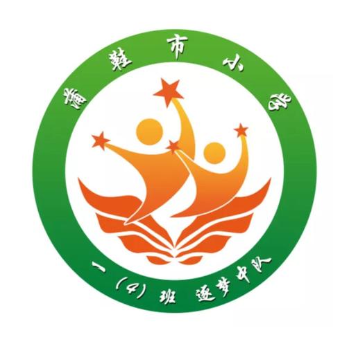 一年级4班逐梦中队绿色班徽图案设计
