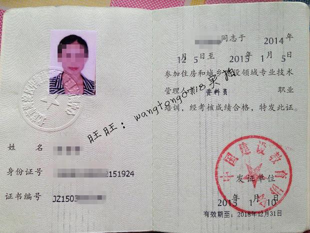 监理员证_监理工程师证_公路监理工程师课件_ 监理证