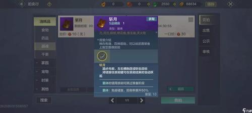 妄想山海扇子附魂技能推荐 扇子技能选择攻略