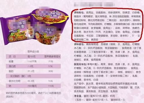 科学辟谣:方便面含有防腐剂