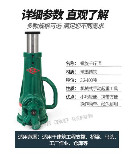 沪工螺旋千斤顶 5/10/20/50t立式机械起道机立式千斤顶小型手动