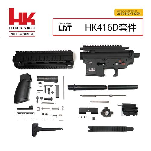 【hk416机匣2.5代】激趣水弹波箱尼龙分体套件外壳回膛ldt撸蛋堂