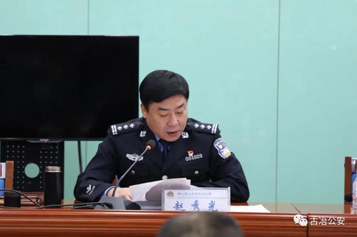 市委第三巡察组巡察唐山市公安局古冶分局党委工作动员会召开
