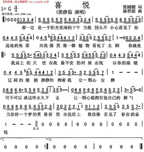 《喜悦》简谱