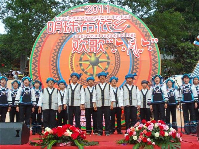 布依族六月六