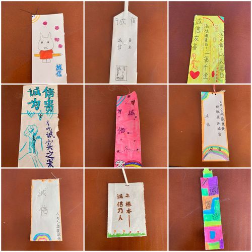 七年级开展了"诚信是金主题班会"制作"诚信教育"书签活动