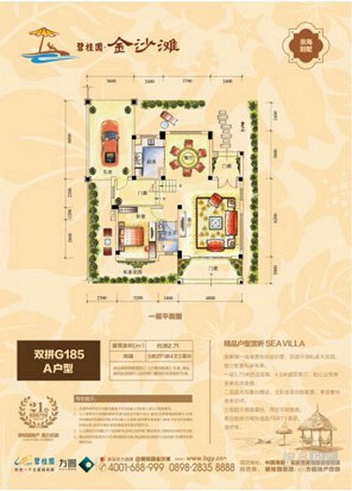 碧桂园金沙滩畅销金牌户型推荐三