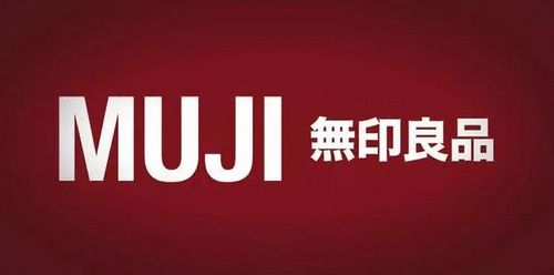 在中国"丢了"商标!日本无印良品再被北京无印良品起诉