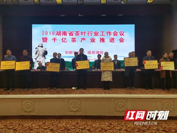古丈县茶叶局获2018年度湖南千亿茶产业建设先进单位