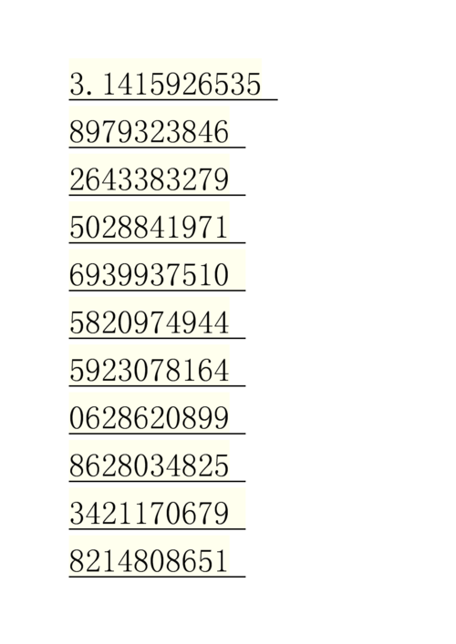 圆周率_数学_自然科学_专业资料.docx