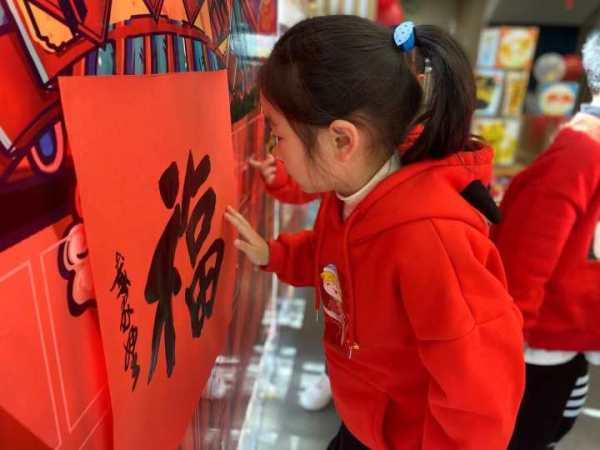 福满钱塘书法大师和钱塘娃同写福字