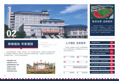 武汉东湖学院2021招生简章发布!