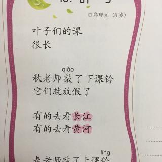 诗歌叶子