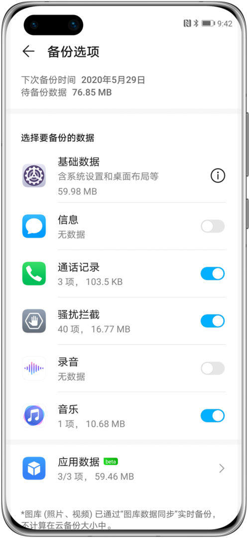 华为手机照片误删不着急,云备份助你轻松找回