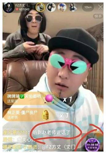 赵本山老师现身快手,全家为方丈点赞!球妈告诫:不要骂人