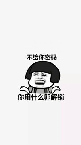 搞笑锁屏壁纸