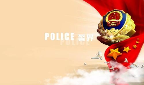 【征集】警察元素壁纸,头像