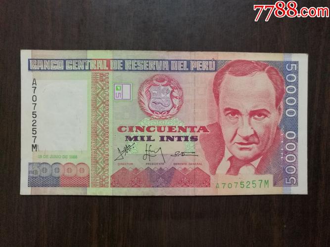秘鲁50000印蒂