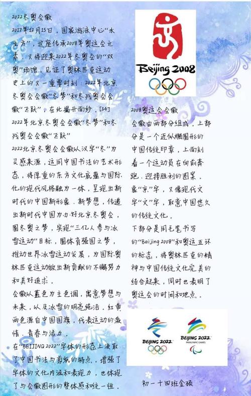 回顾2008年奥运会,聊聊2022年冬奥会.