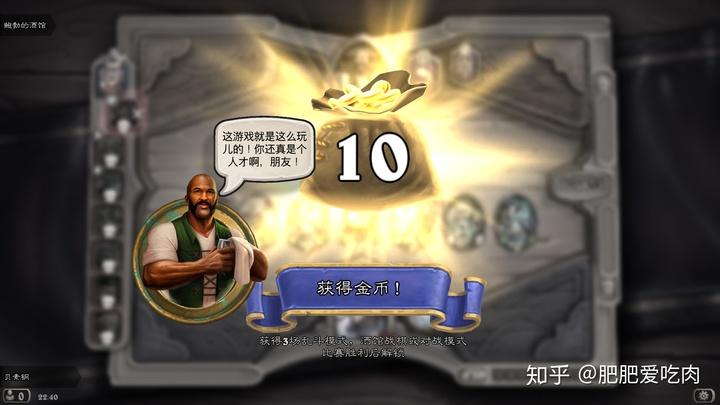 来自酒馆鲍勃的夸奖
