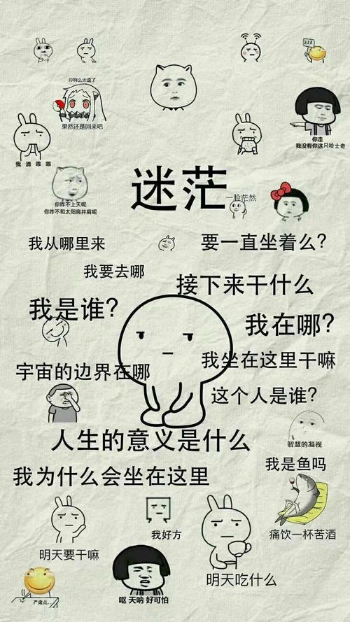 我是谁?我在哪?_手机壁纸_唯美其他_我要个性网